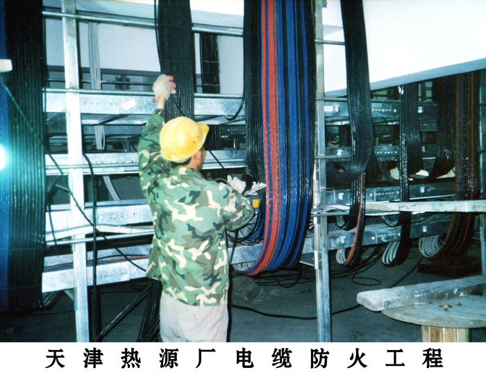 Cable fire prevention project of tianjin heat source plant