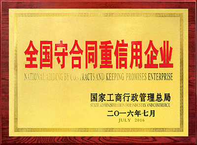 Enterprise publicity certificate of 